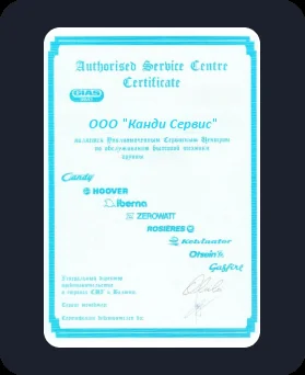 Сертификат качества Candy